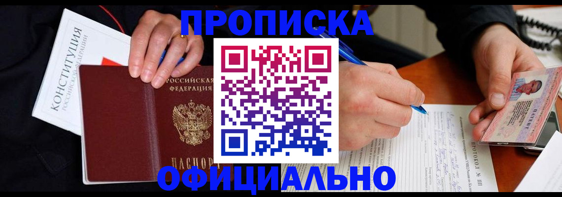 регистрация для школы в Челябинске