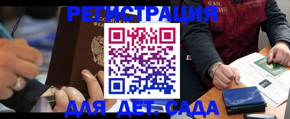 регистрация для школы в Челябинске