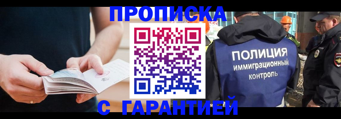 регистрация в Челябинске