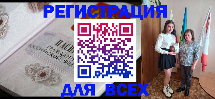 временная регистрация в квартире в Челябинске