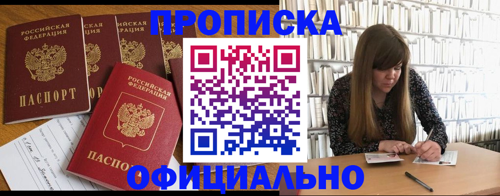 временная регистрация 2025 в Челябинске